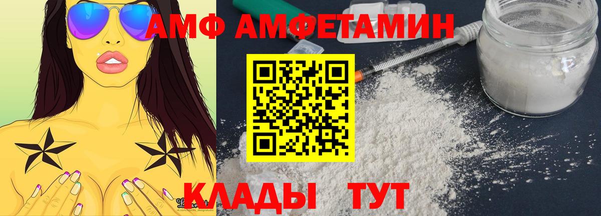 АМФ 97%  Amphetamine  Кизилюрт  Амфетамин  Вход с VPN 