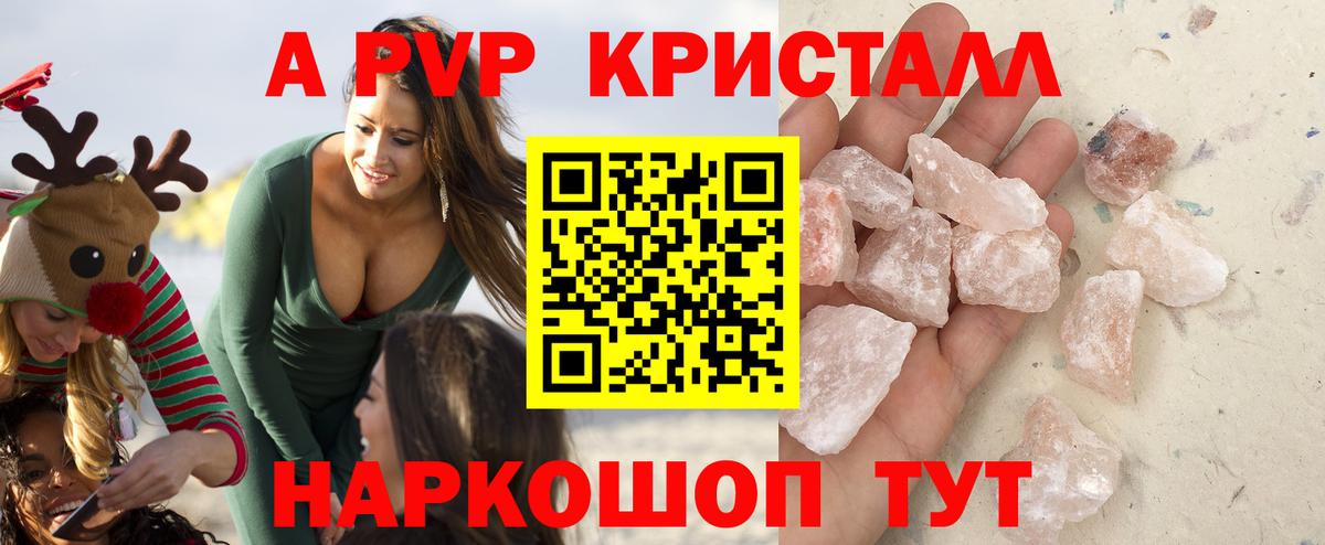 Кизилюрт  Alpha-PVP Crystall  купить   Alpha PVP СК КРИС  APVP Соль  Вход с VPN 