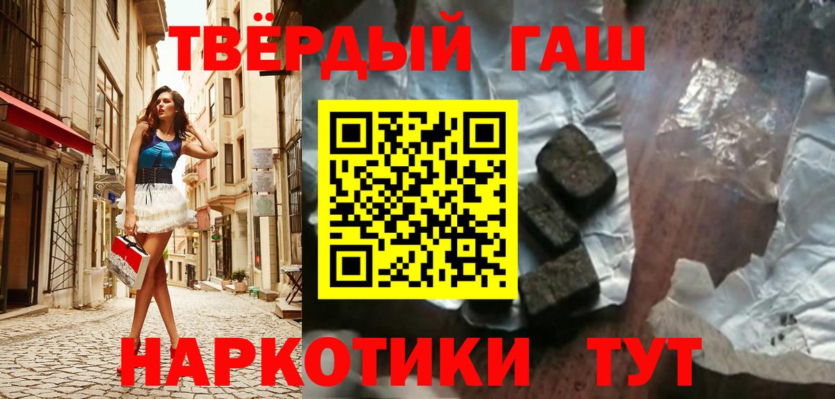ГАШИШ VHQ  Вход с VPN  Гашиш hashish  Кизилюрт 