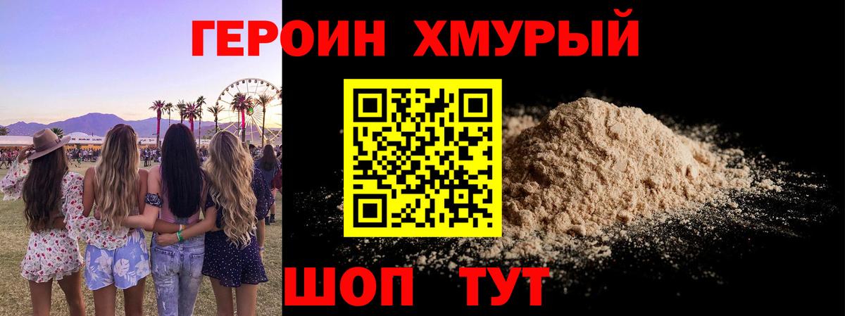 Героин афганец  ГЕРОИН  Кизилюрт  Вход с VPN 
