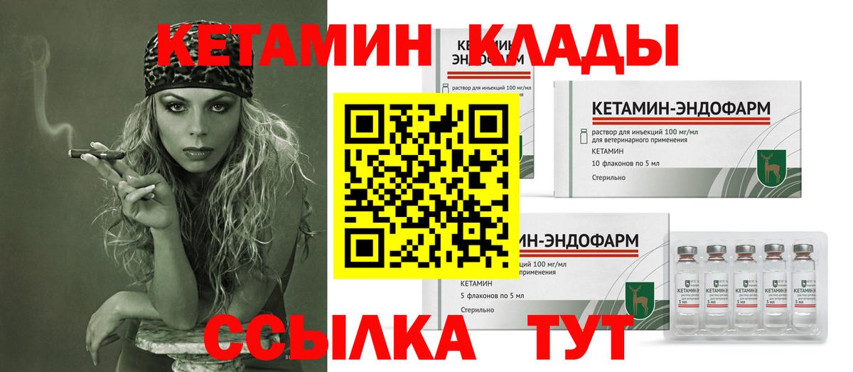 Кизилюрт  Кетамин ketamine  КЕТАМИН ketamine  Вход с VPN 