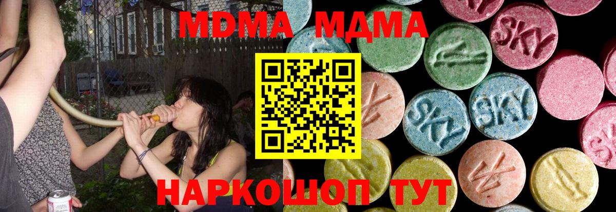 Кизилюрт  МДМА crystal  MDMA  Вход с VPN  МДМА crystal 