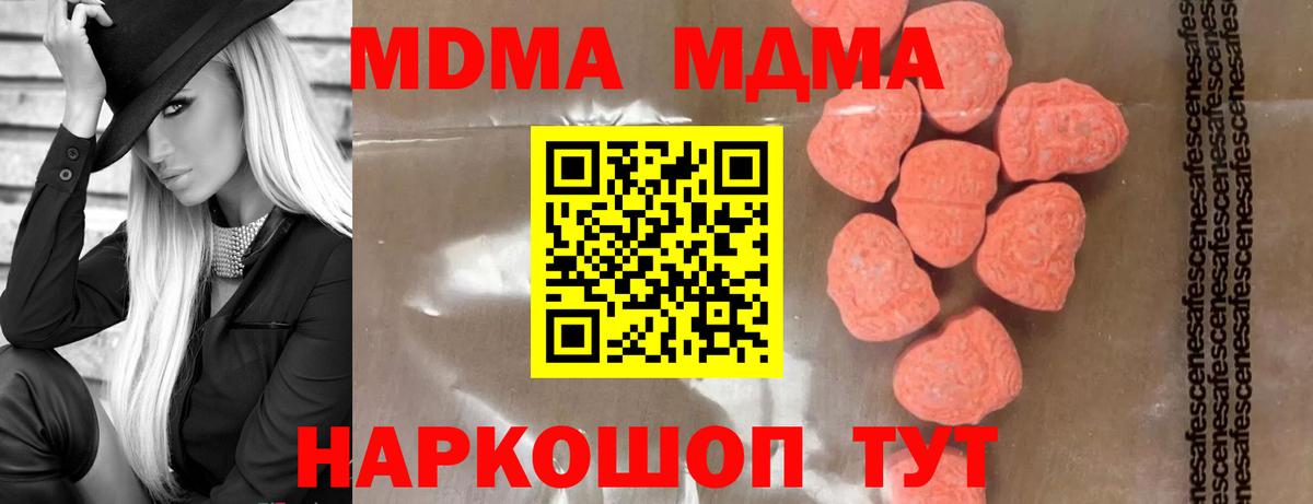 MDMA crystal Кизилюрт