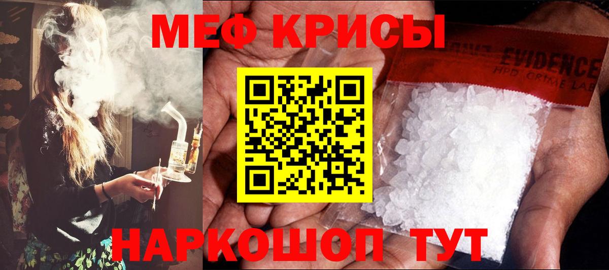 Мефедрон  МЯУ-МЯУ кристаллы  Кизилюрт  МЯУ-МЯУ  сколько стоит  МЕФ 4 MMC  Вход с VPN 