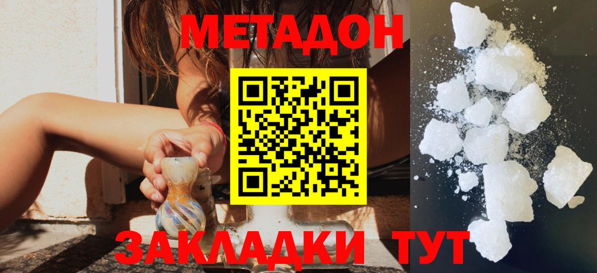 Кизилюрт  shop какой сайт  Вход с VPN  МЕТАДОН мёд 