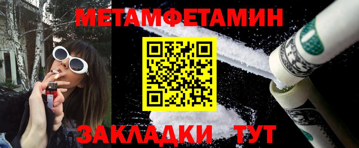 МЕТАМФЕТАМИН мет  Вход с VPN  МЕТАМФЕТАМИН мет  Кизилюрт 