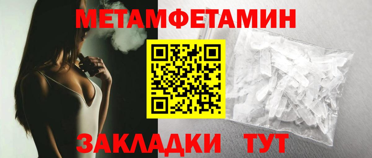 МЕТАМФЕТАМИН кристалл Кизилюрт