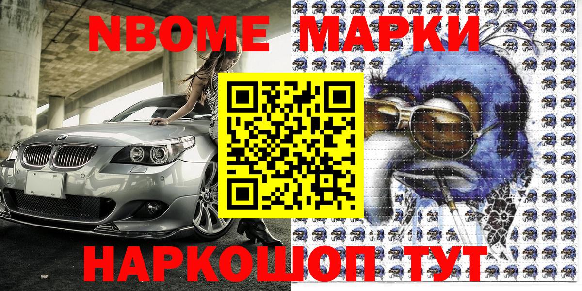 Марки 25I-NBOMe 1,5мг  Вход с VPN  Марки 25I-NBOMe 1,5мг  Кизилюрт 