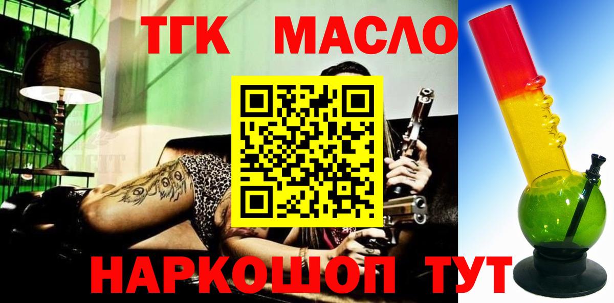 Кизилюрт  Дистиллят ТГК жижа  что такое наркотик  Вход с VPN 
