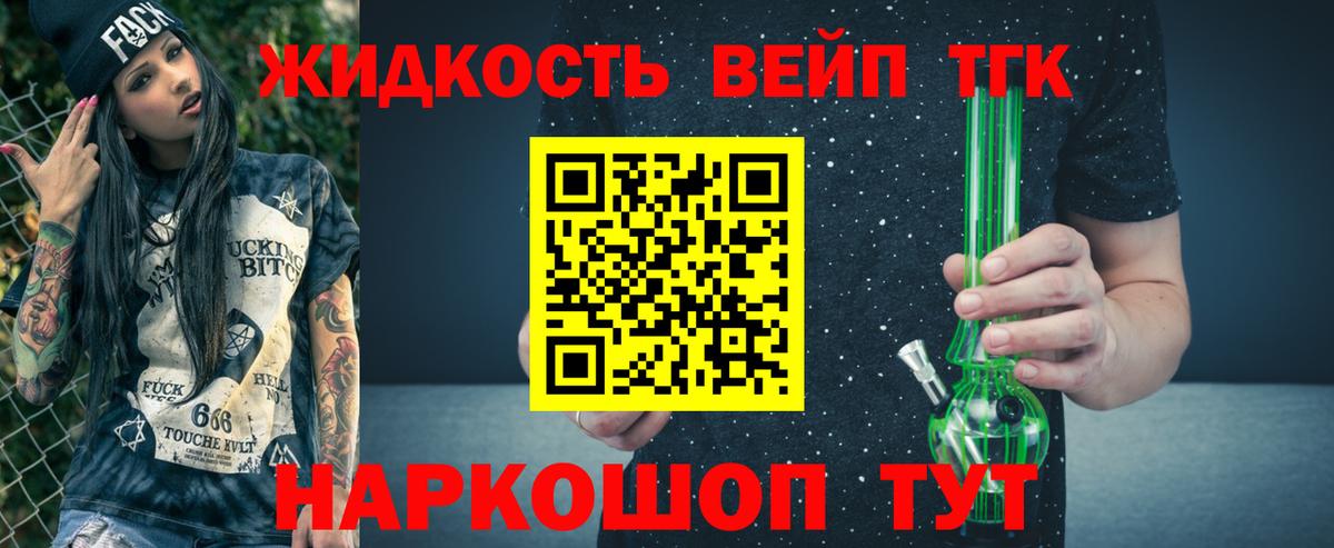 ТГК концентрат Кизилюрт